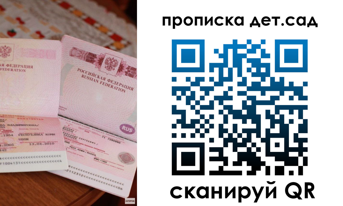 временная регистрация законно в Отрадном