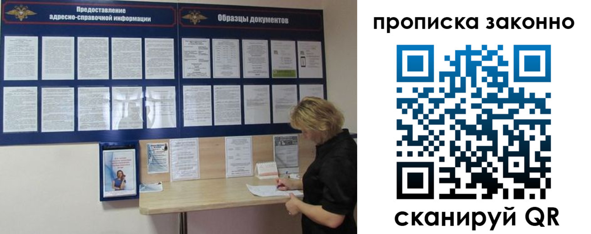 пропишу в квартире в Отрадном