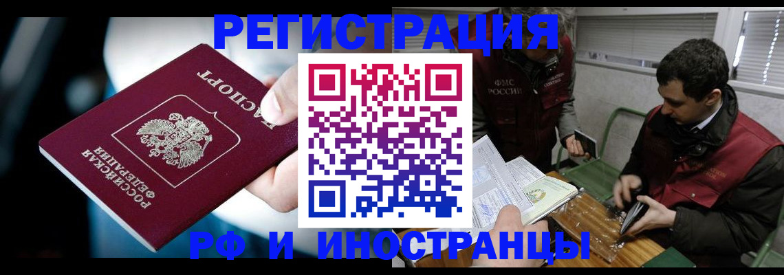 прописка ребенка в Отрадном